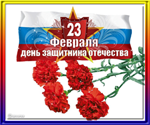 23 февряля 2011