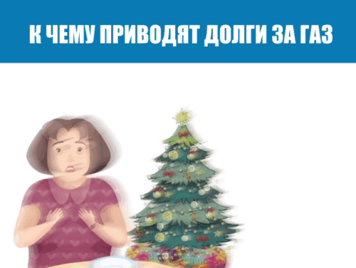 В новый год без долгов! В новый год без долгов!